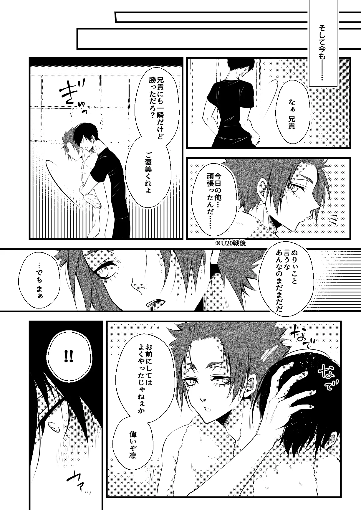 rnsesecret page 9 full