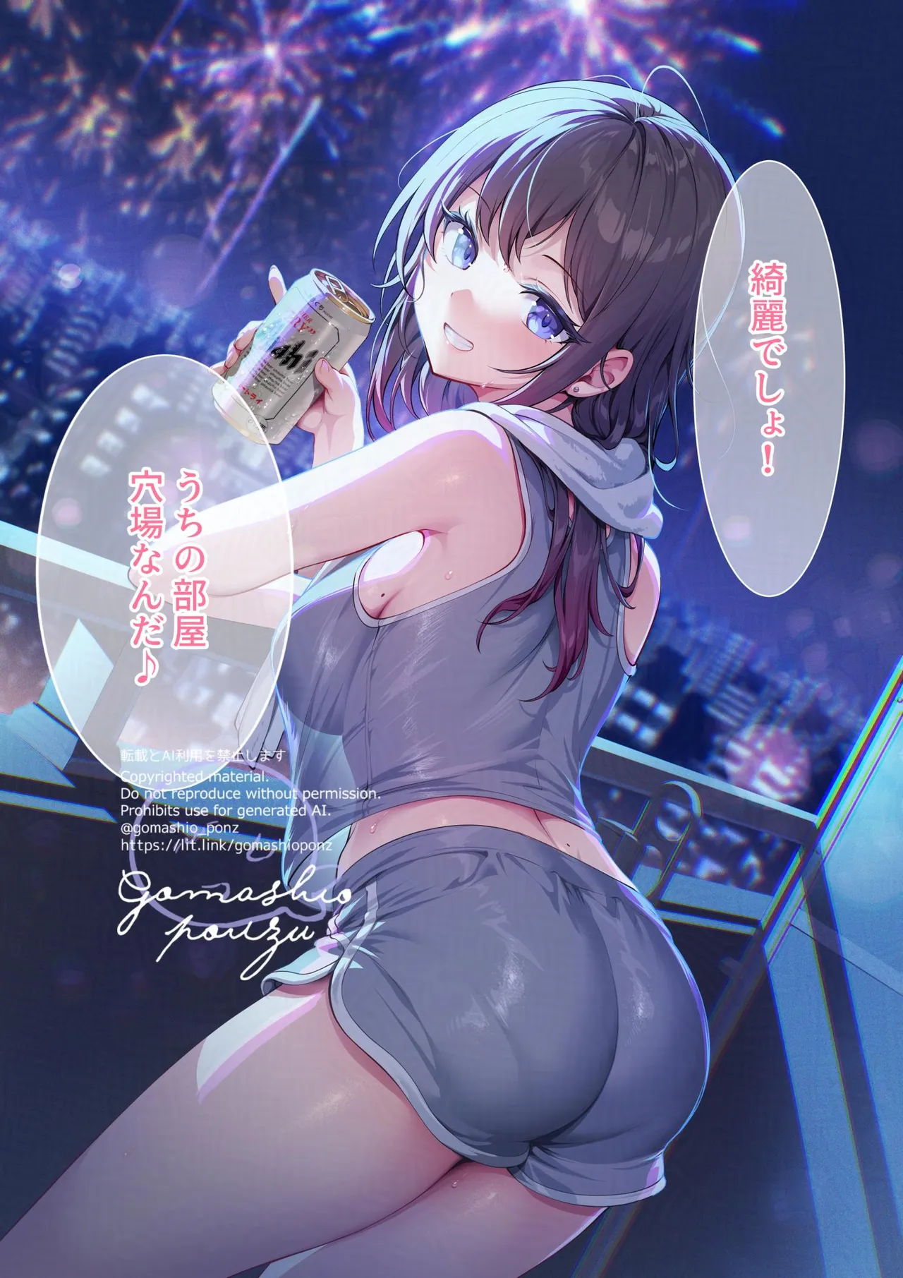 Gomashio Ponz 2024-09 page 2 full