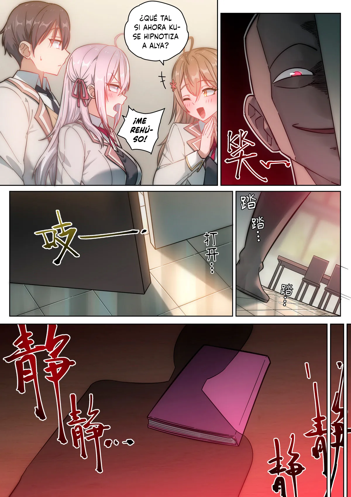 Alya Sometimes Hides Her Feelings in Russian Hypno Fuck NTR | Alya A Veces Oculta Sus Sentimientos En Ruso ~Hipnosis, Sexo y NTR~ page 5 full