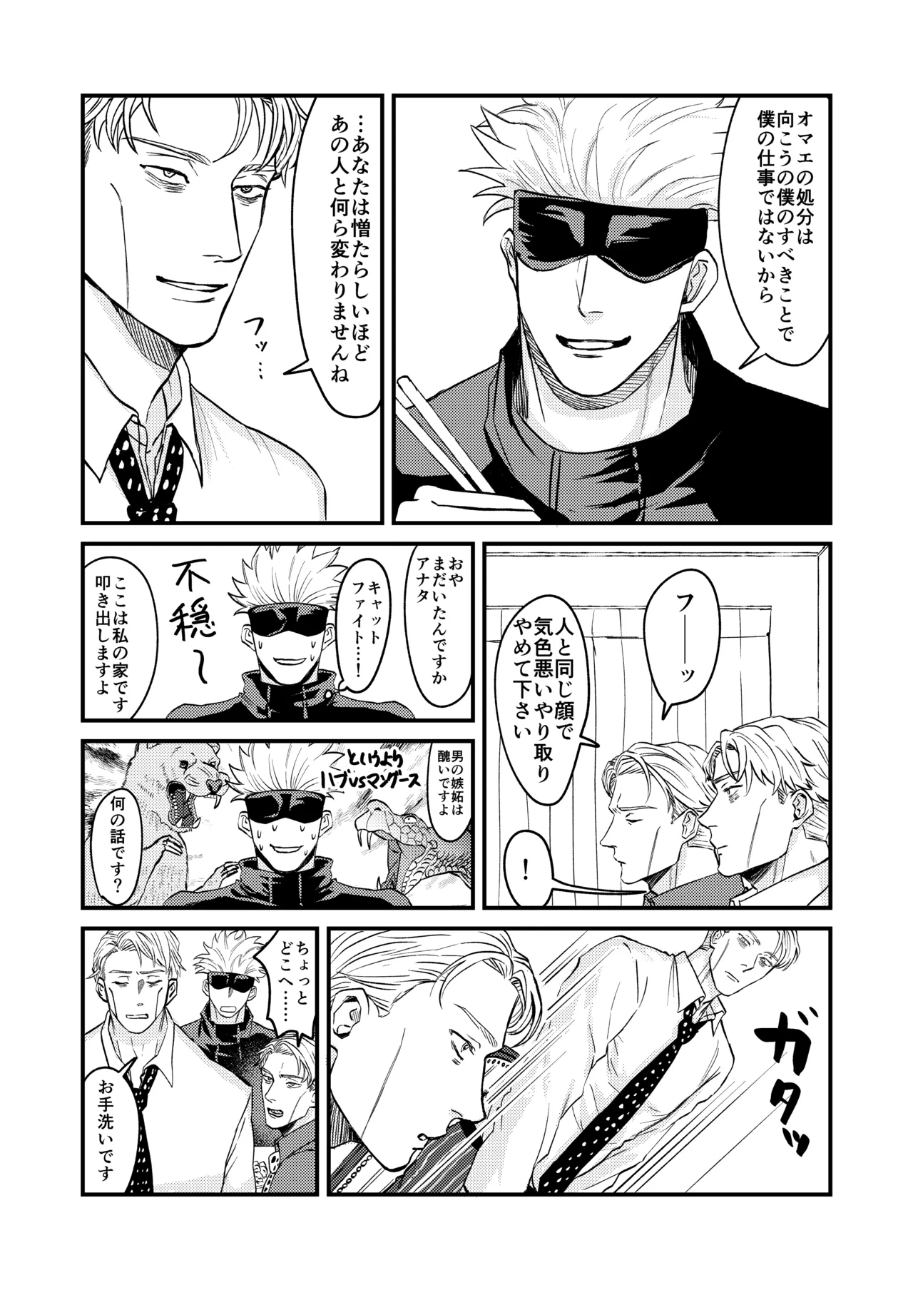 Fill this hole with you♡ page 10 full