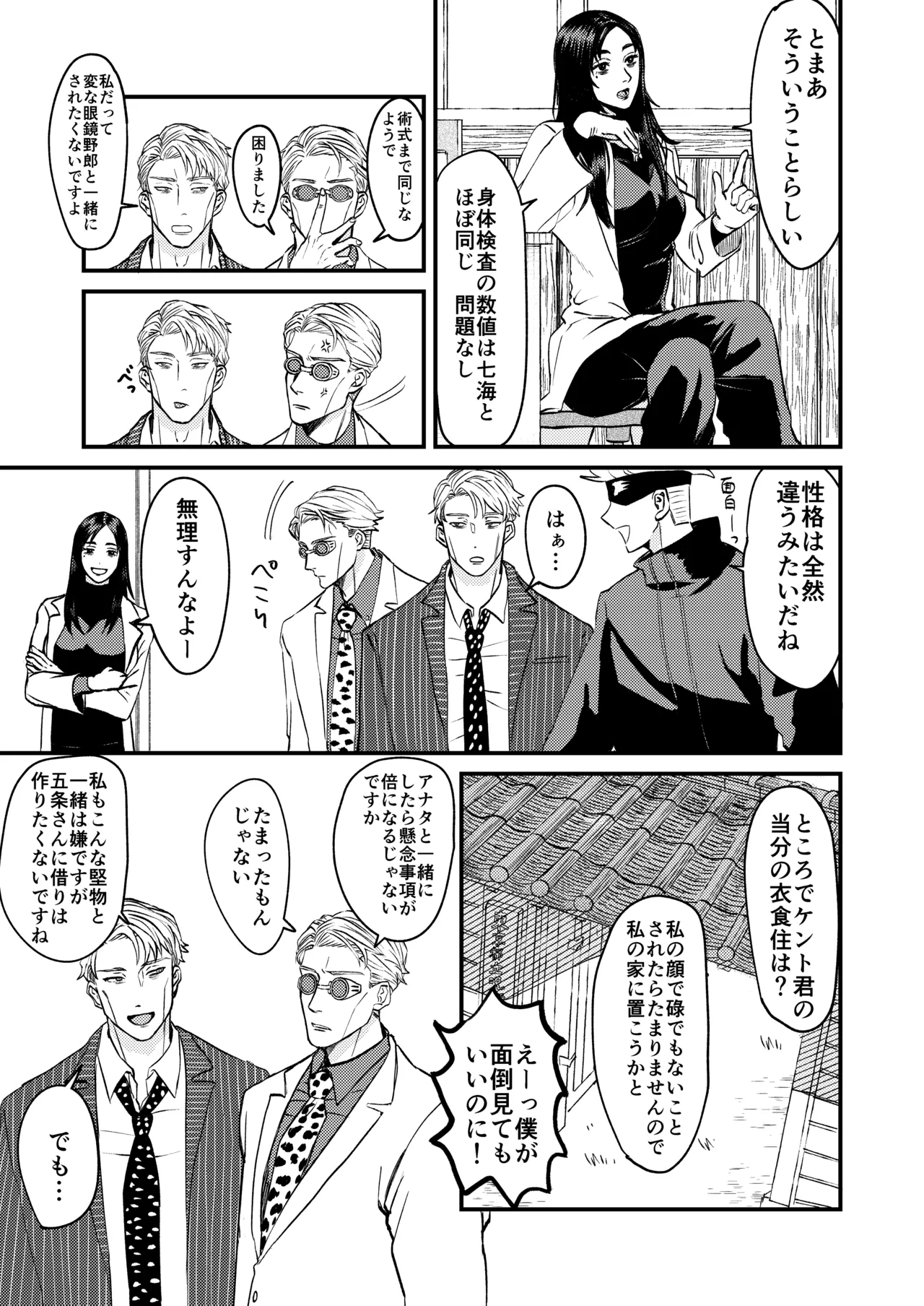 Fill this hole with you♡ page 4 full