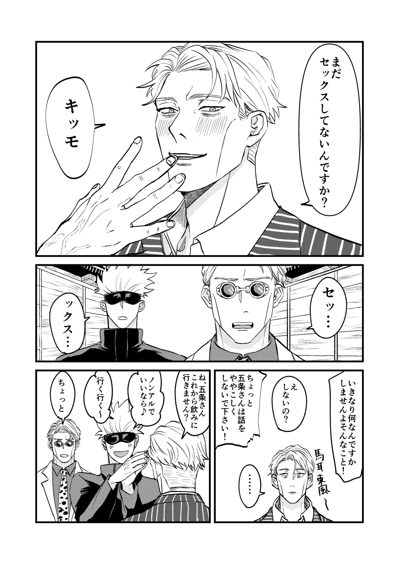 Fill this hole with you♡ page 6 full