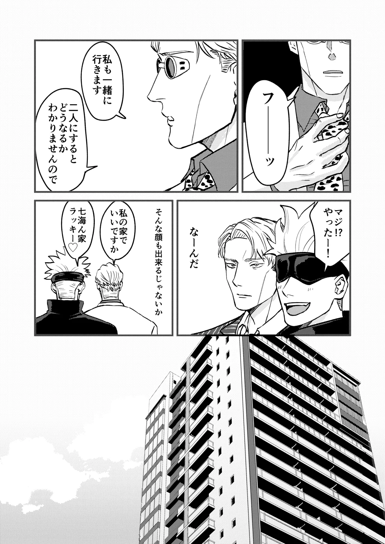 Fill this hole with you♡ page 7 full