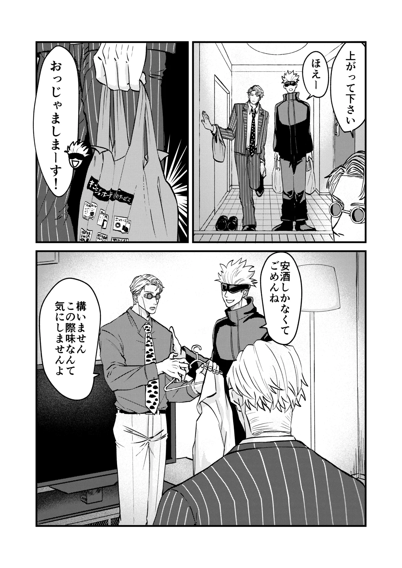 Fill this hole with you♡ page 8 full