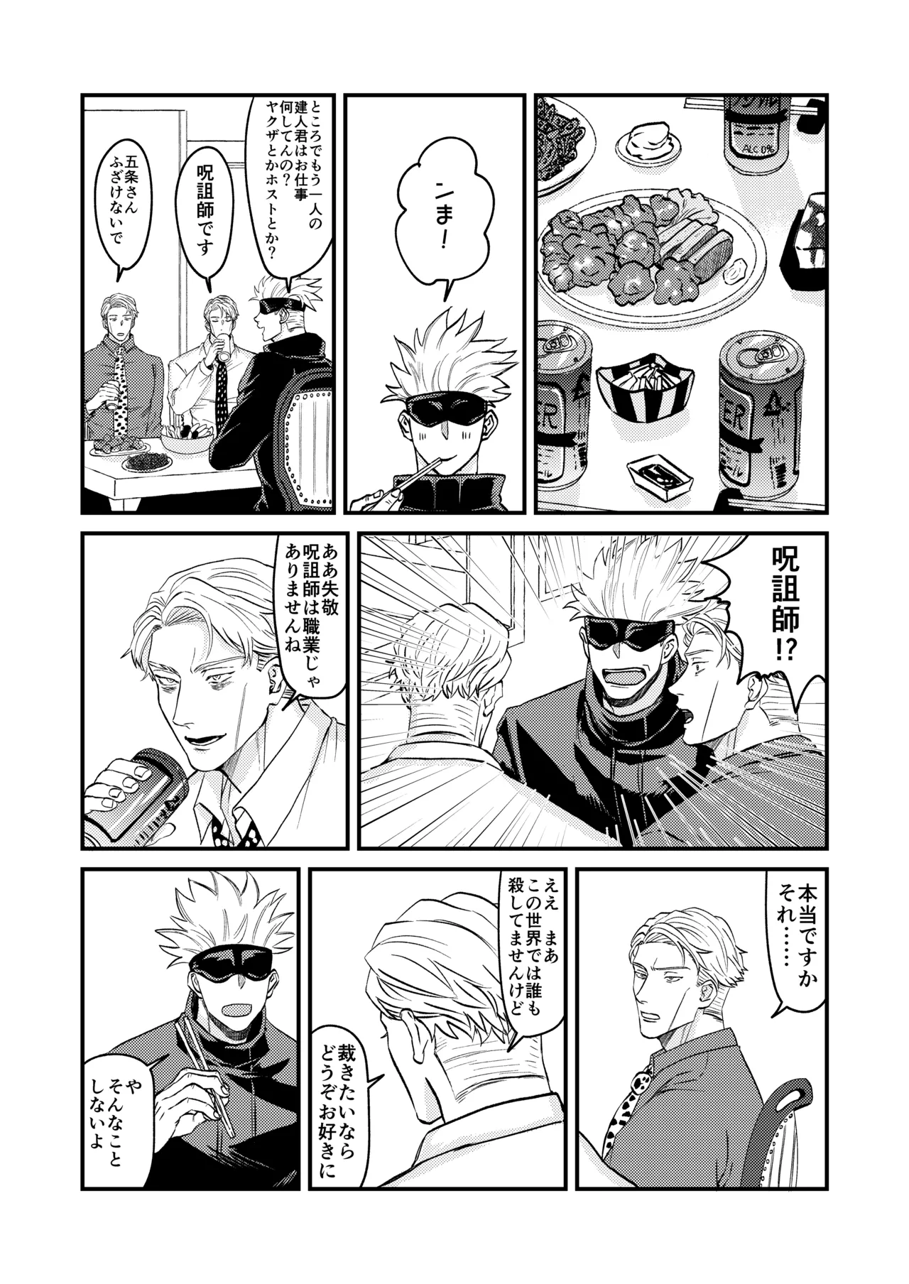 Fill this hole with you♡ page 9 full