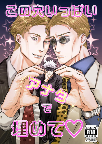 Fill this hole with you♡ cover