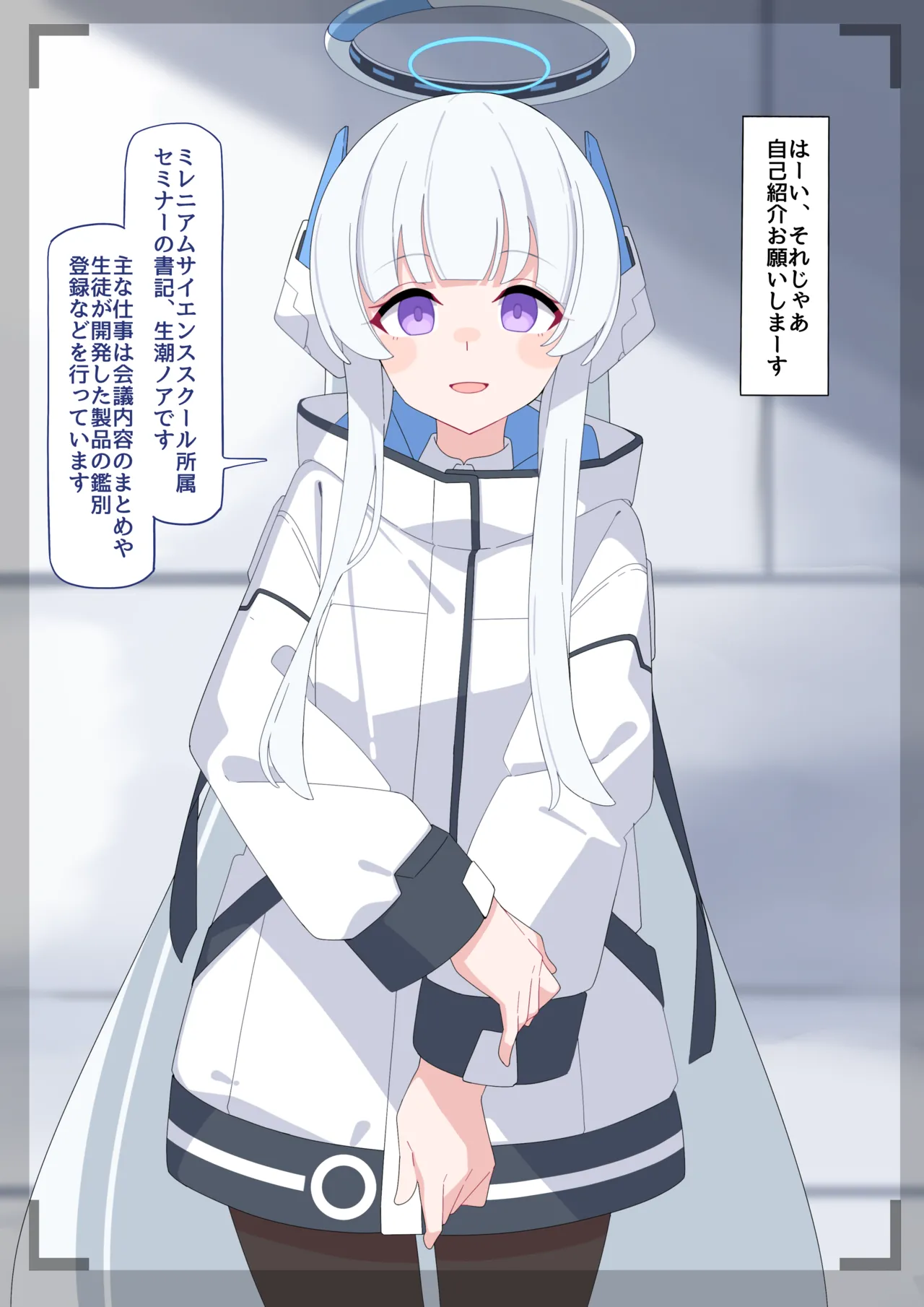ノア無様催眠 page 10 full
