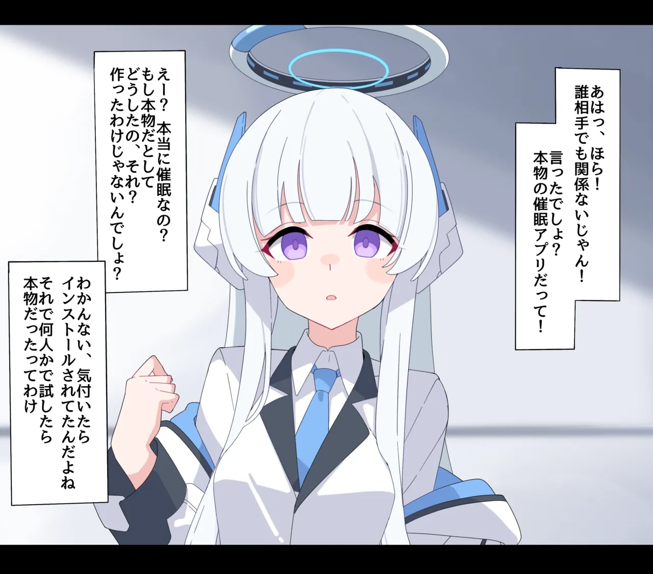 ノア無様催眠 page 7 full