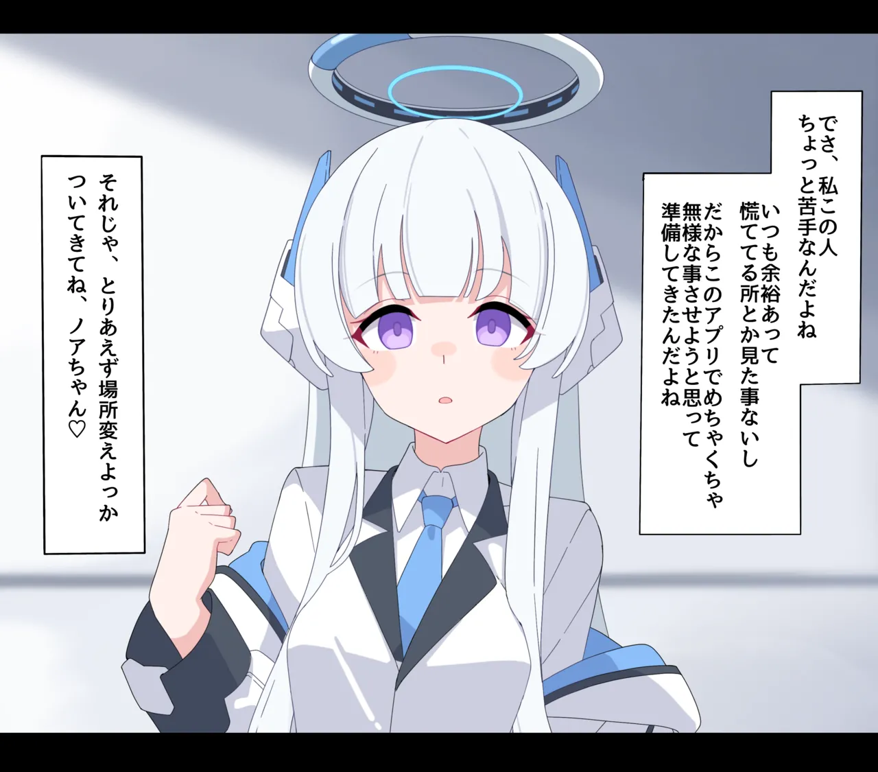 ノア無様催眠 page 8 full