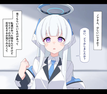 ノア無様催眠 cover