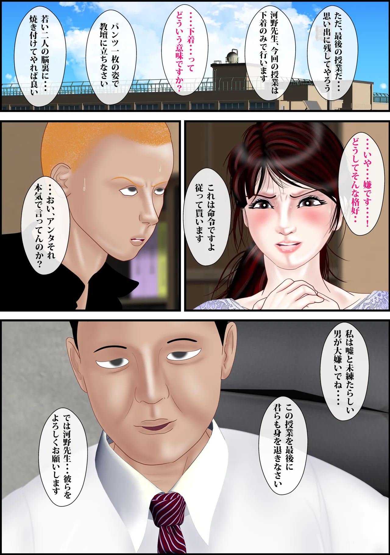 Onna Kyoushi wa Ore no Hahaoya 4 page 9 full