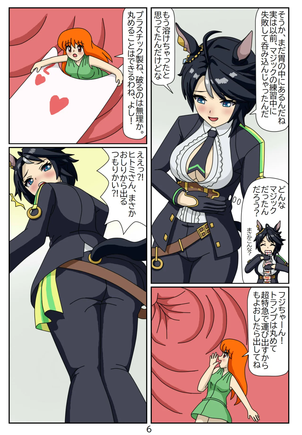 Eaten-trainer Hitomi page 7 full