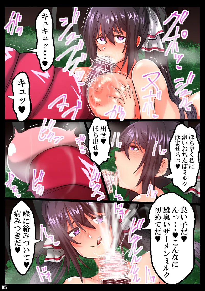 IS＜Love&amp;Vore＞篠ノ之箒の章 page 6 full