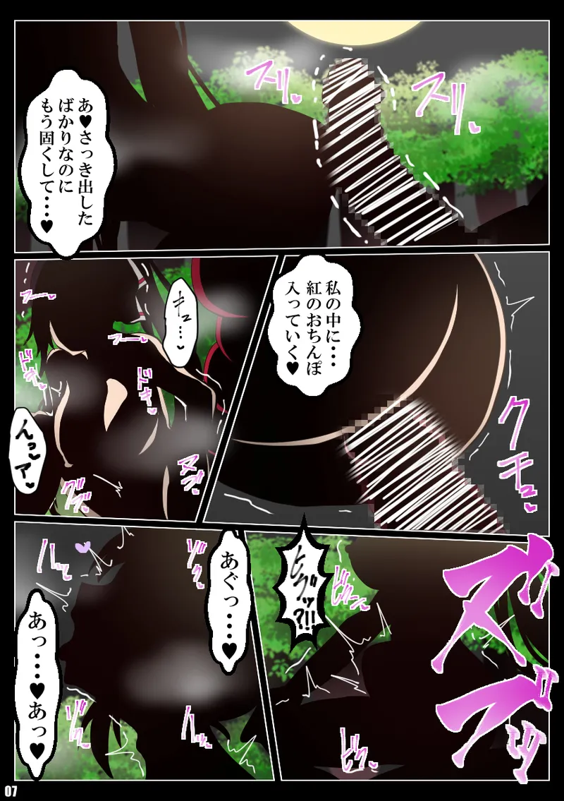 IS＜Love&amp;Vore＞篠ノ之箒の章 page 8 full
