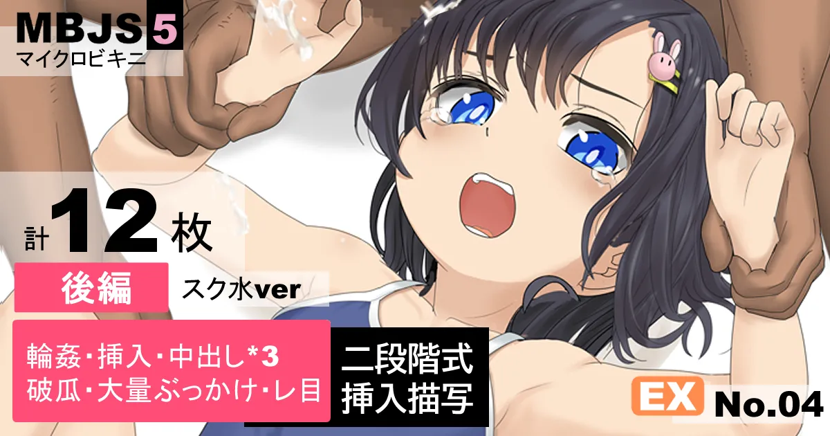 TAMAKO@FANBOX page 8 full