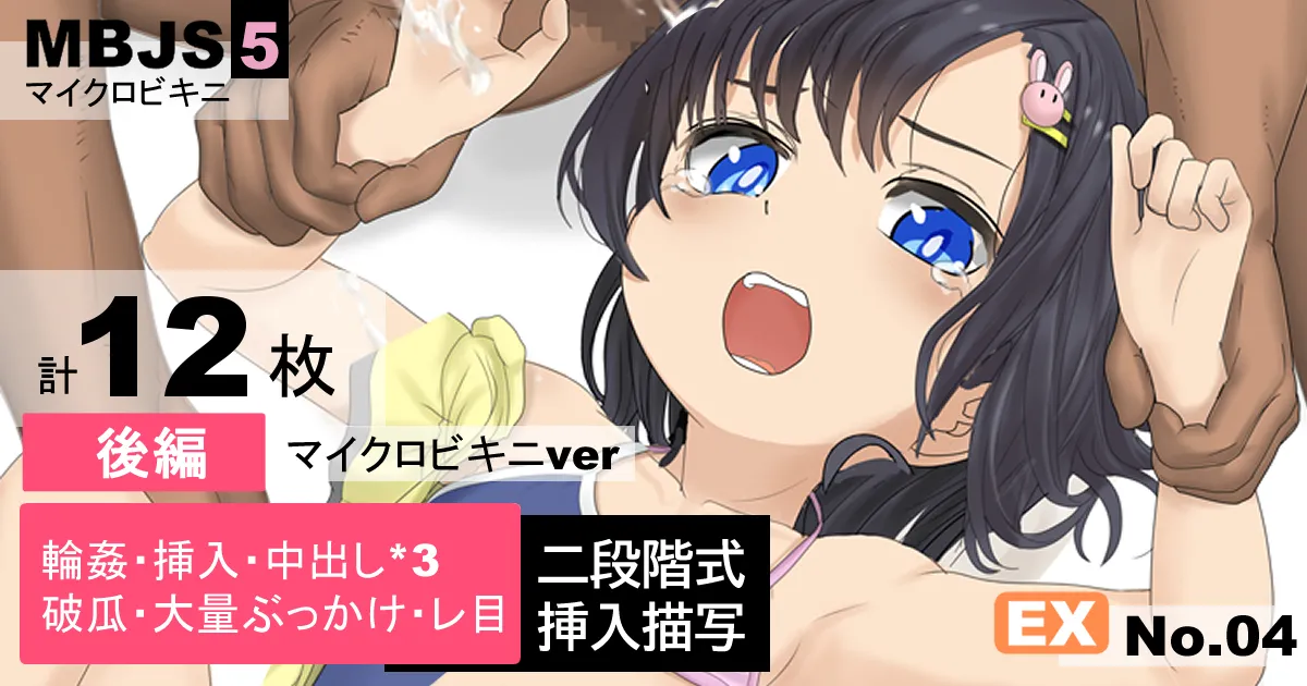 TAMAKO@FANBOX page 9 full