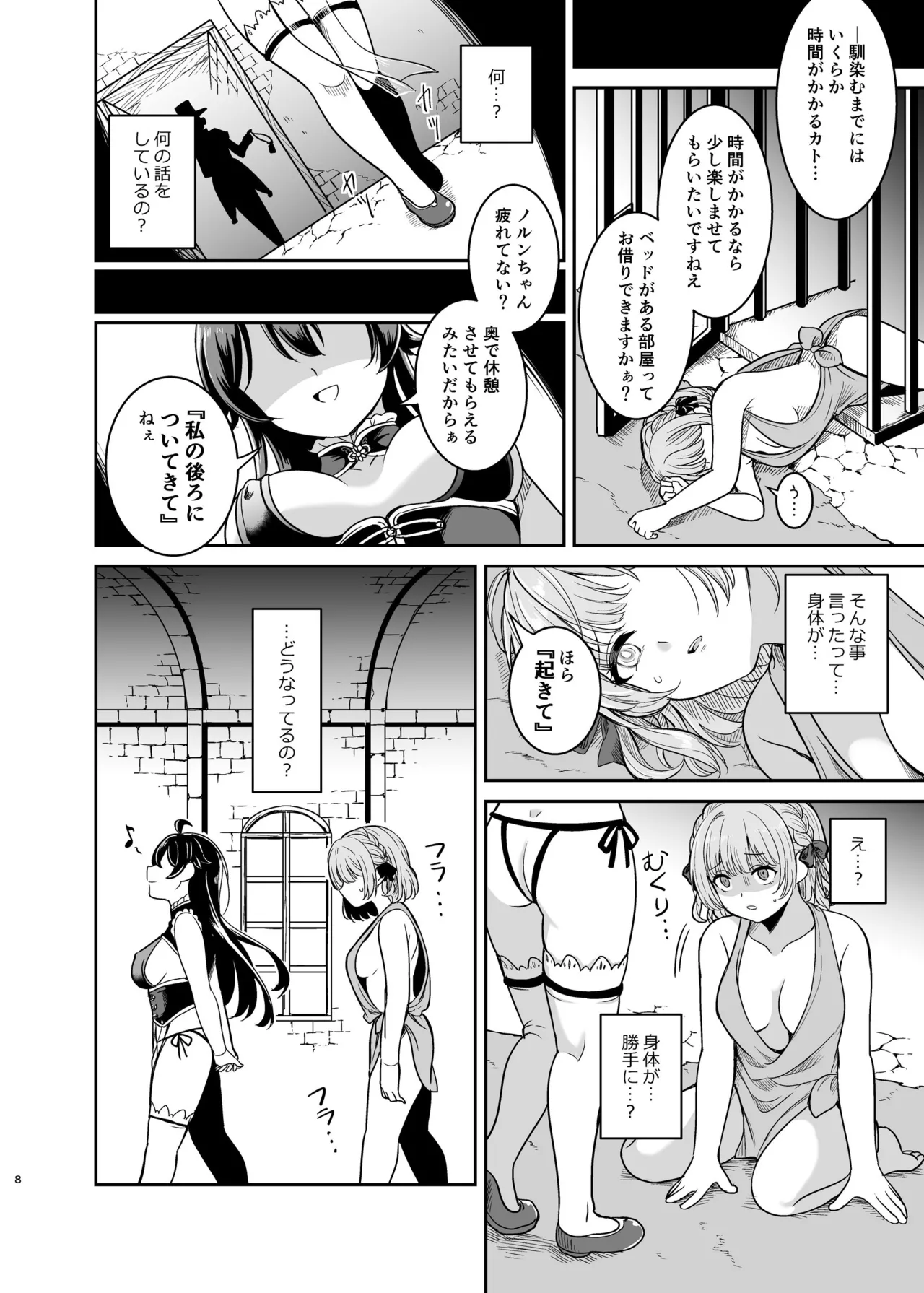 Yandere Mistress Sex Slave Education - Noble who Buys Childhood Friend page 7 full
