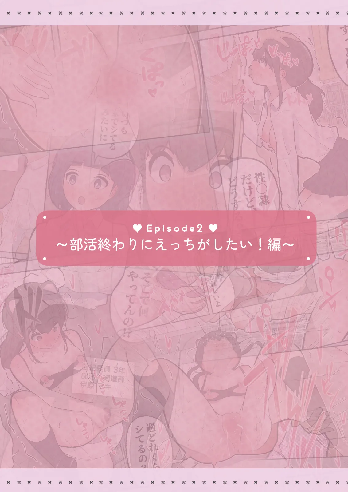 Itsu demo ya reru! Saya-san page 10 full