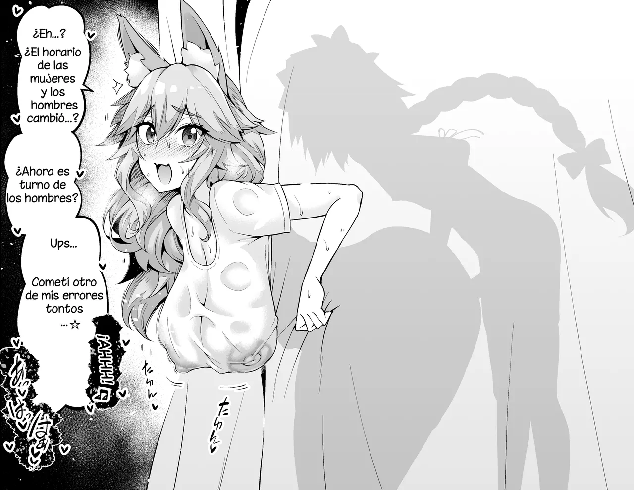 Tamamo no Mae, Kouishitsu nite... page 3 full