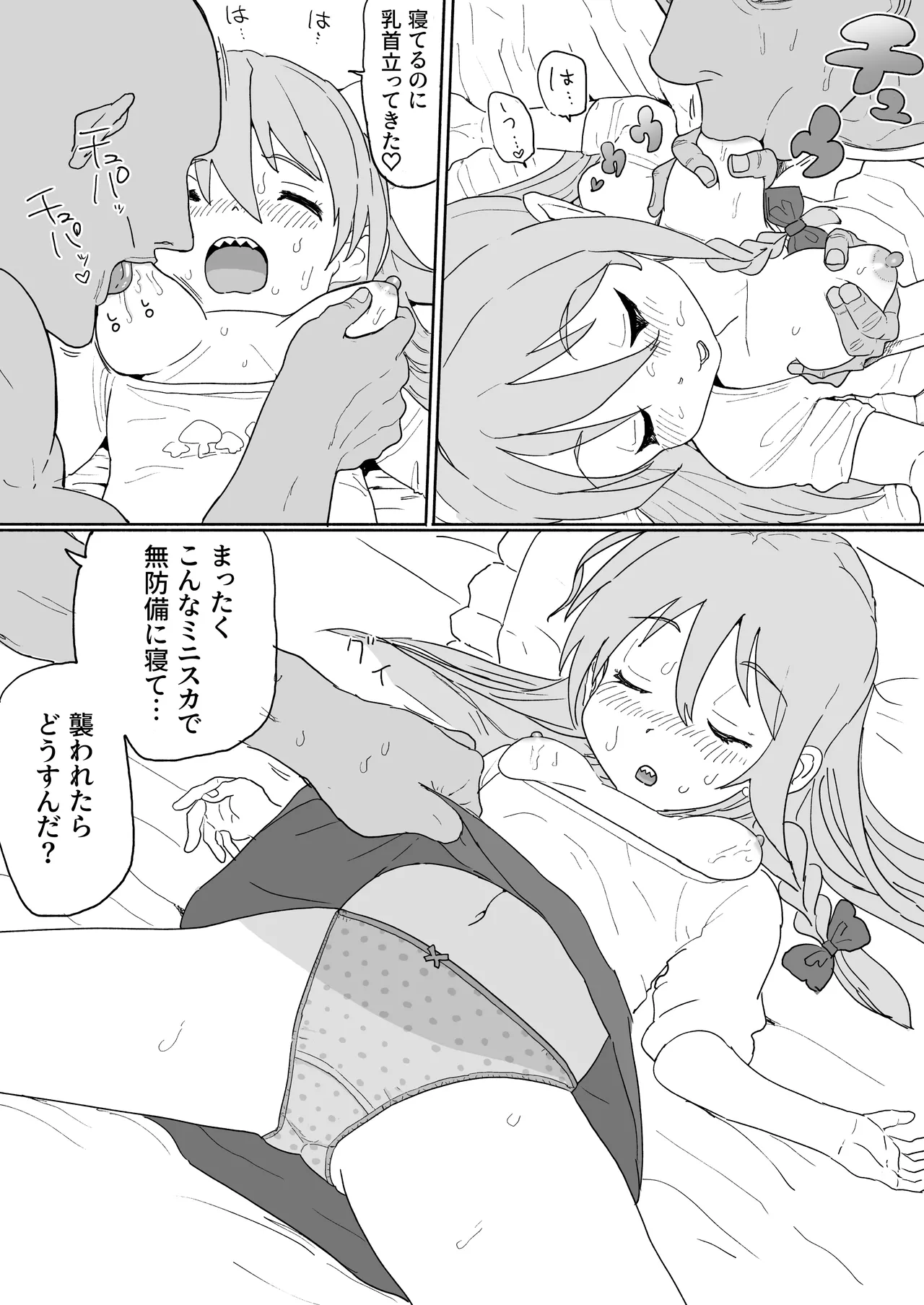 Folder no Okusoko ni Nemutteta Syoko Manga page 5 full