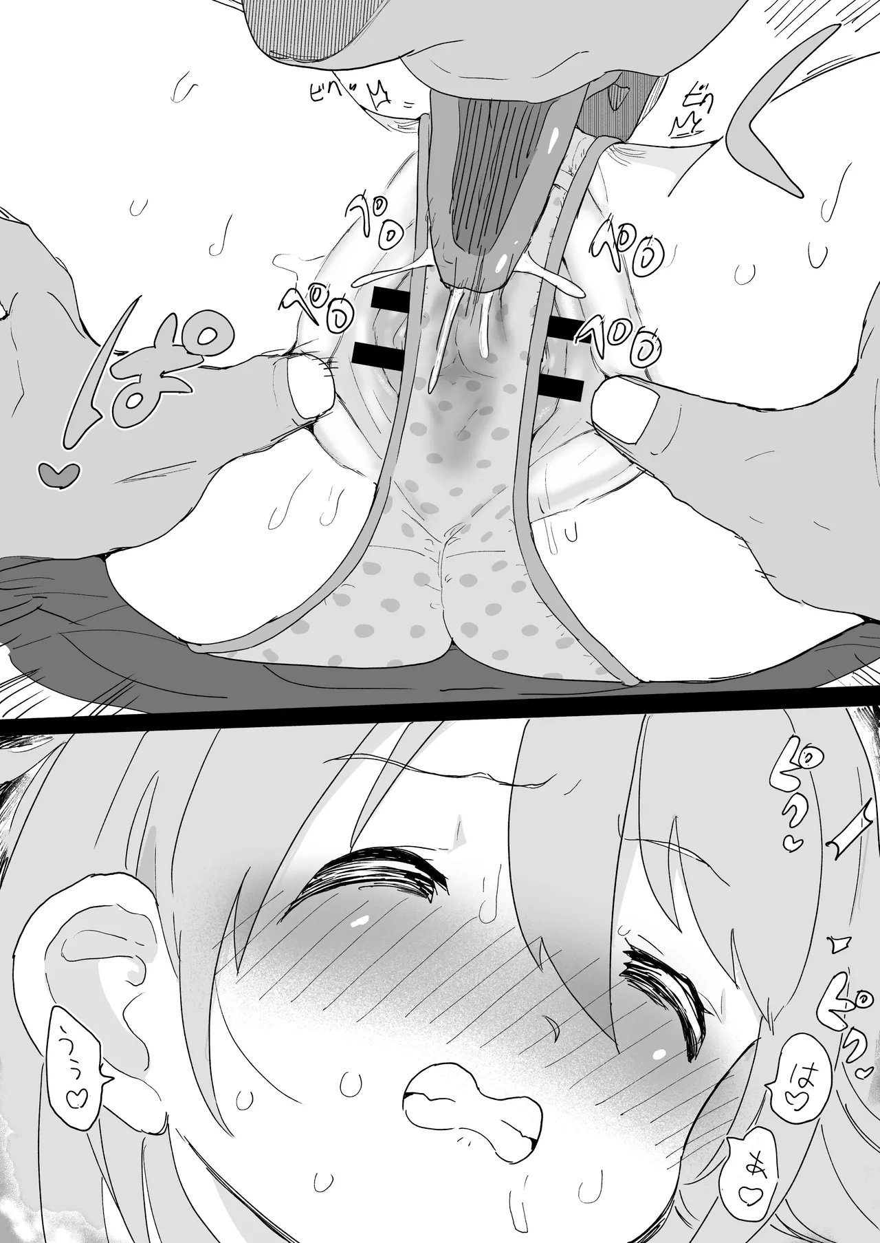 Folder no Okusoko ni Nemutteta Syoko Manga page 7 full