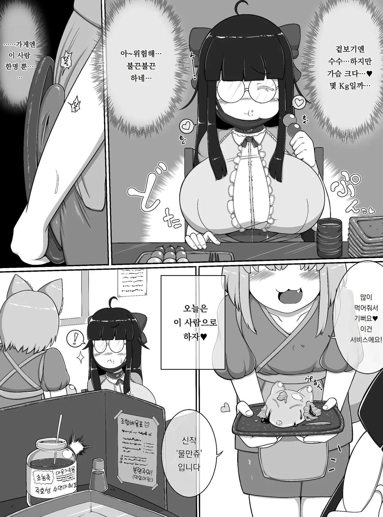 어서오세요 여우네 ~손님들은 전부 나의 성처리 오나홀~｜Oidemase Konkonya ~Okyaku-sama wa Zenin Boku no Seishori Onaho~ page 3 full