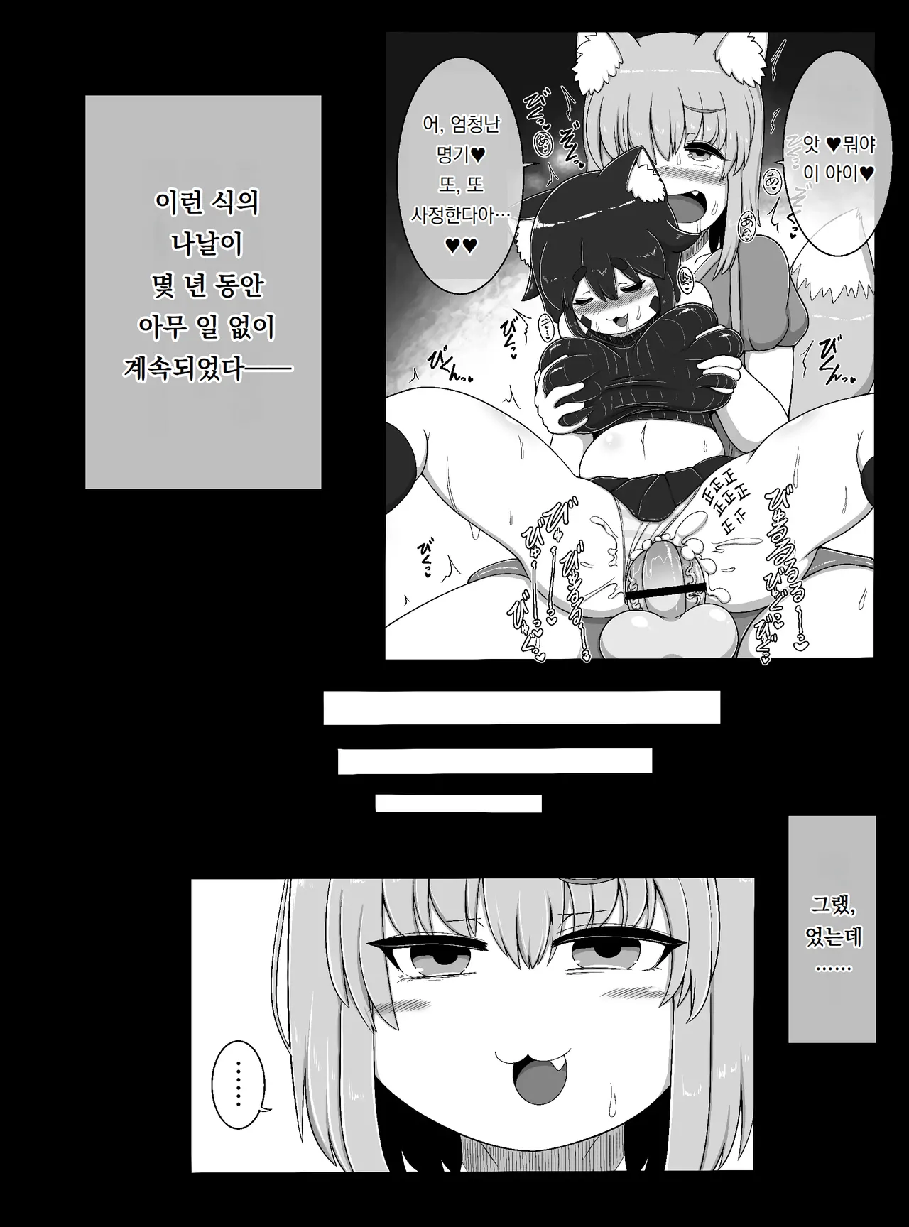 어서오세요 여우네 ~손님들은 전부 나의 성처리 오나홀~｜Oidemase Konkonya ~Okyaku-sama wa Zenin Boku no Seishori Onaho~ page 9 full
