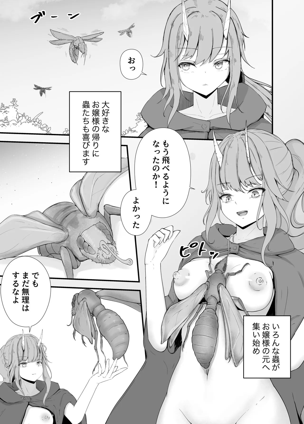 Ojōsama To chóng No Etchi Na Taiken Dan / A naughty story about a young lady and a bug page 7 full