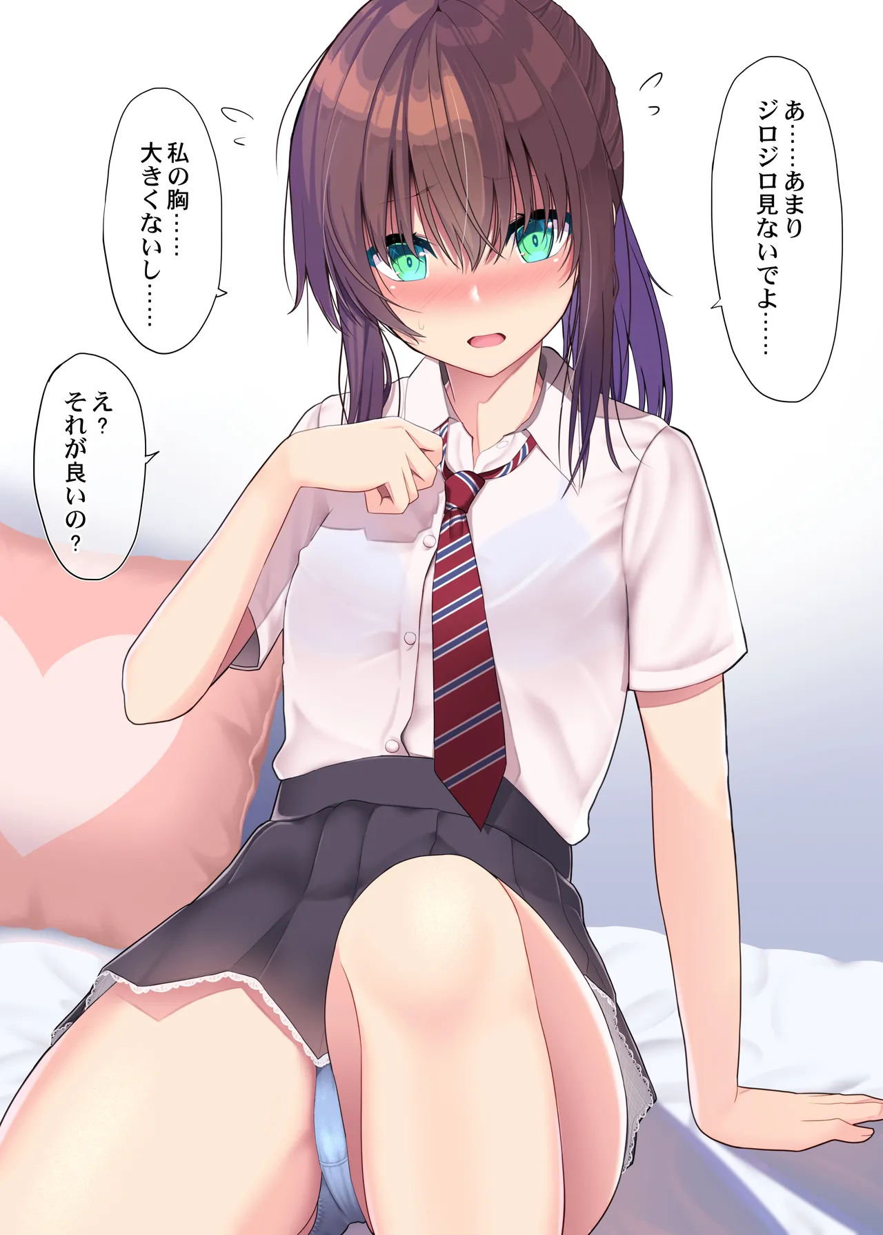 迫られるも自身がなく戸惑う女の子 page 1 full