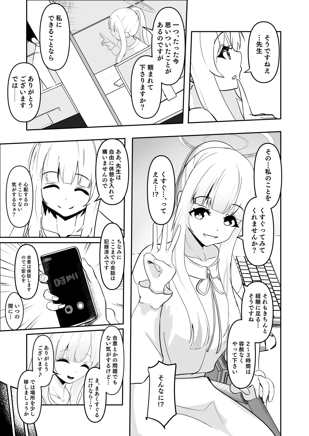 Shijima o mitasu koushouroku page 5 full