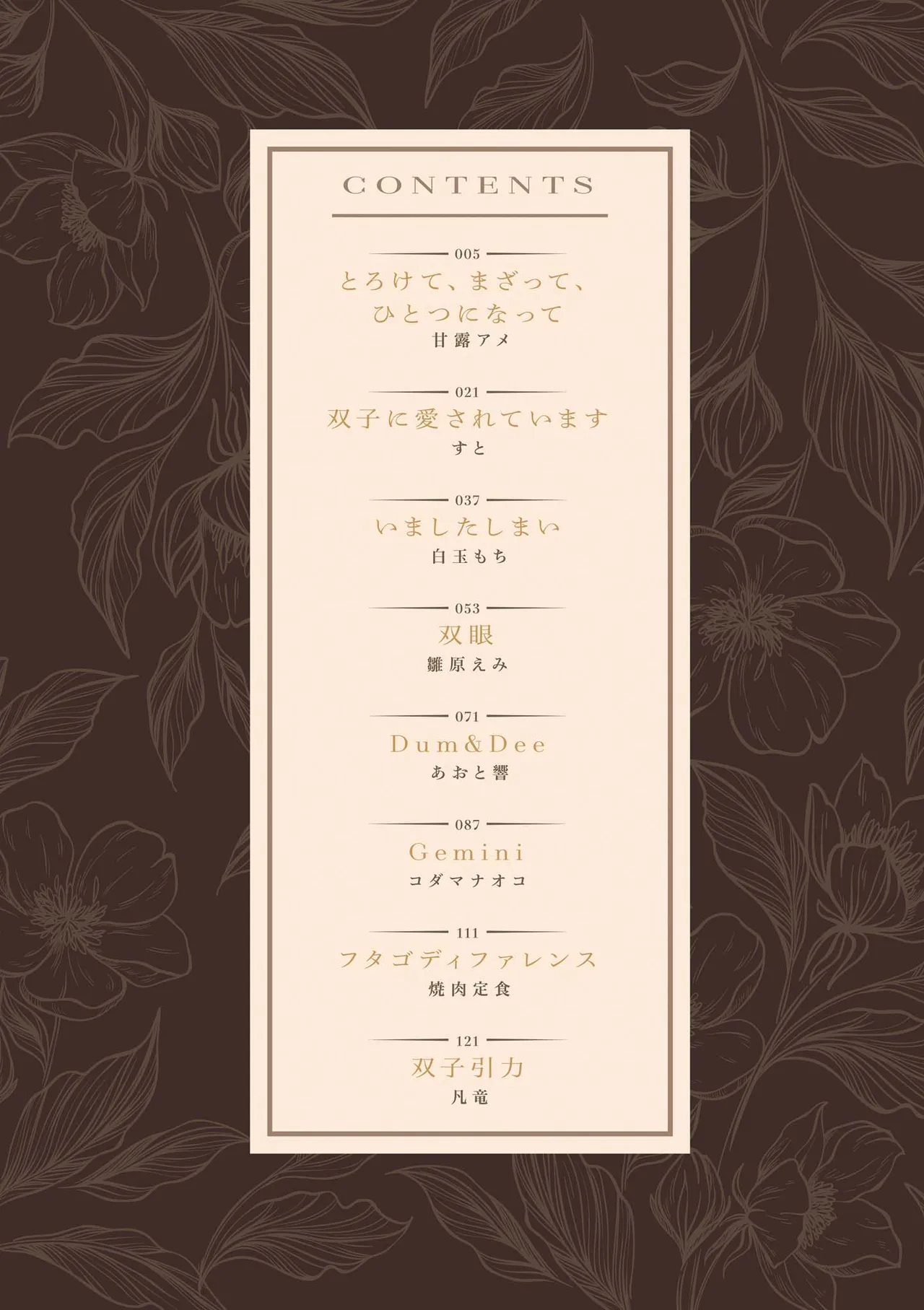 Futago Yuri Ecchi Anthology page 4 full