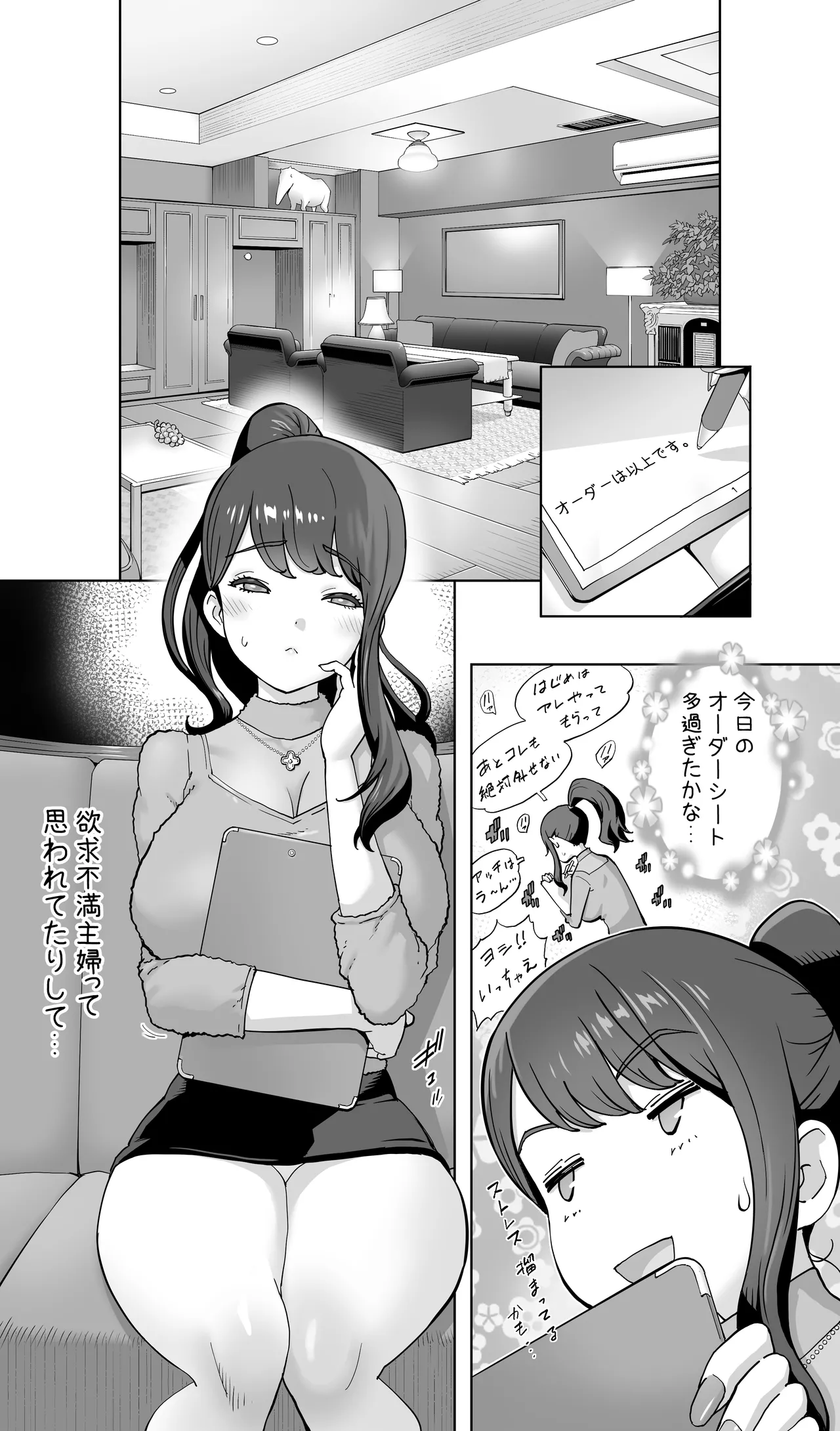 Ikijigoku rifure ni tokeru otto tanshin funin hitodzuma Inmō ari page 8 full