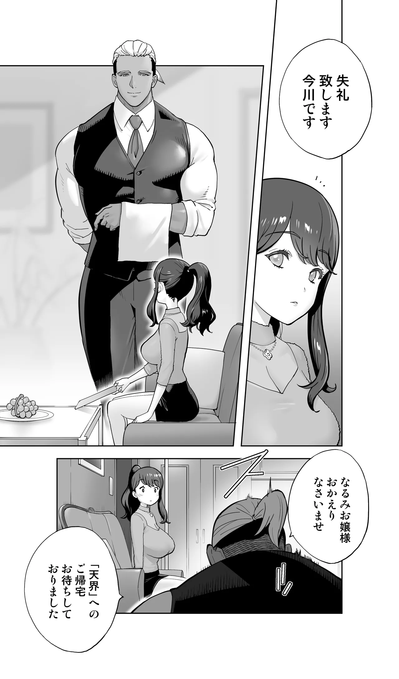 Ikijigoku rifure ni tokeru otto tanshin funin hitodzuma Inmō ari page 9 full