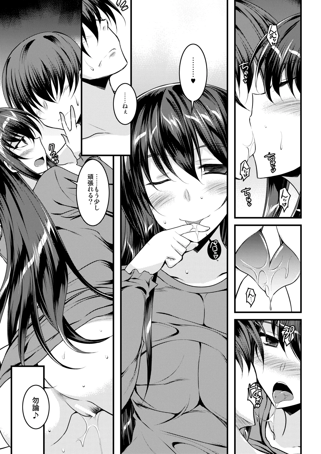 O Gibo-san wa Mitasaretai page 8 full