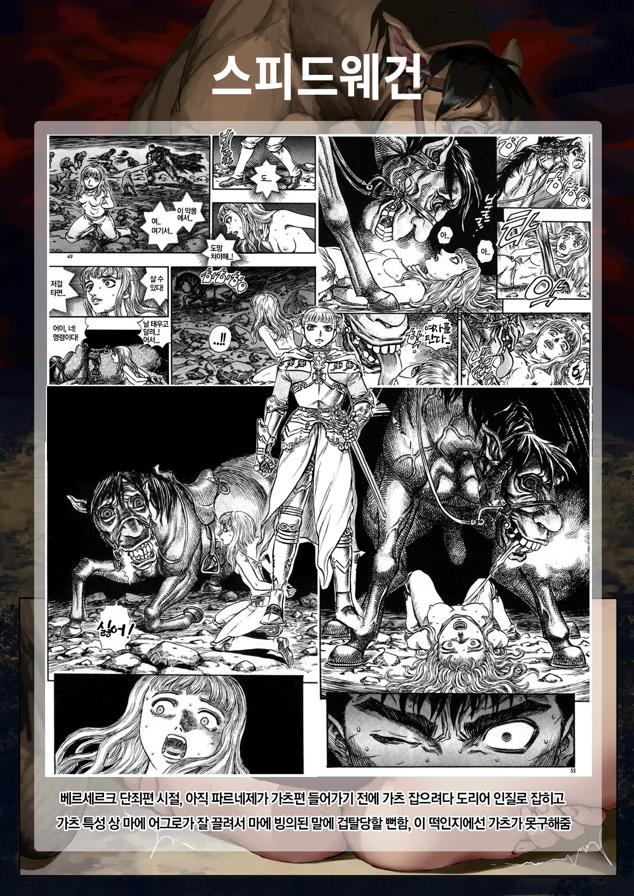 Farnese x Horse  | 파르네제 x 말 page 2 full