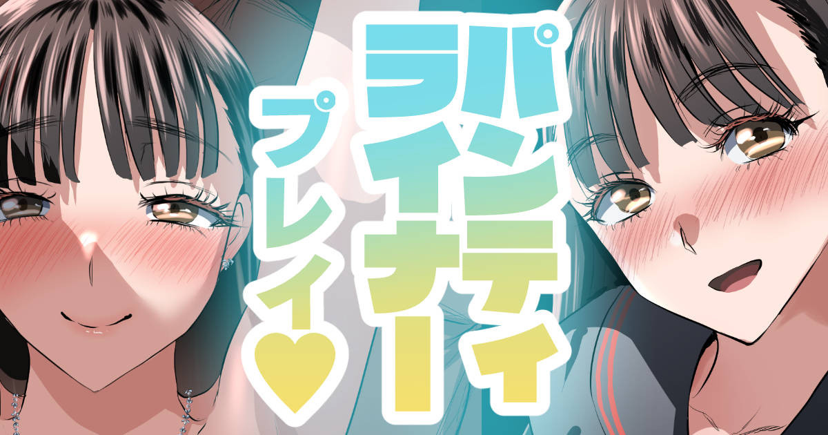 品の良いお嬢様はムレムレ🍓その２ page 1 full