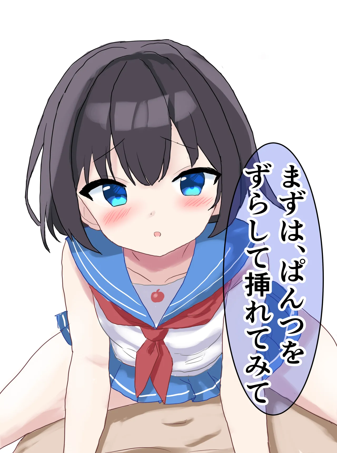 胸を大きくする力を手に入れて無責任中出ししまくりな件 page 4 full