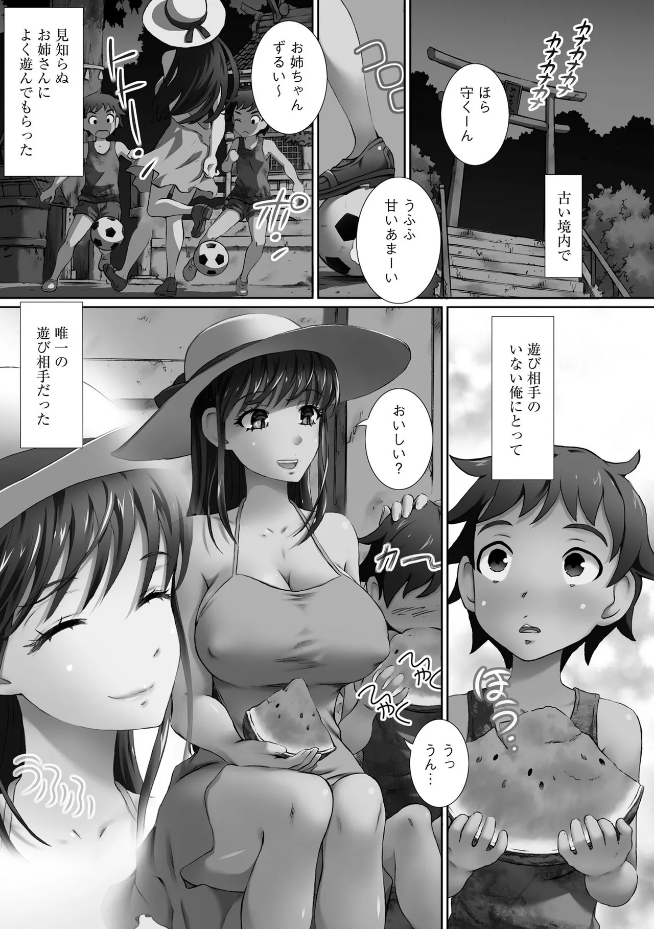 性交推奨物件～部屋中どこでもSEX三昧～ page 7 full