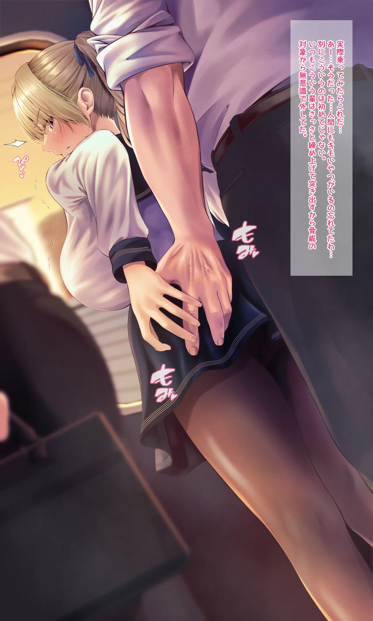 痴〇おじさんに乳首開発される有紗ちゃん page 2 full