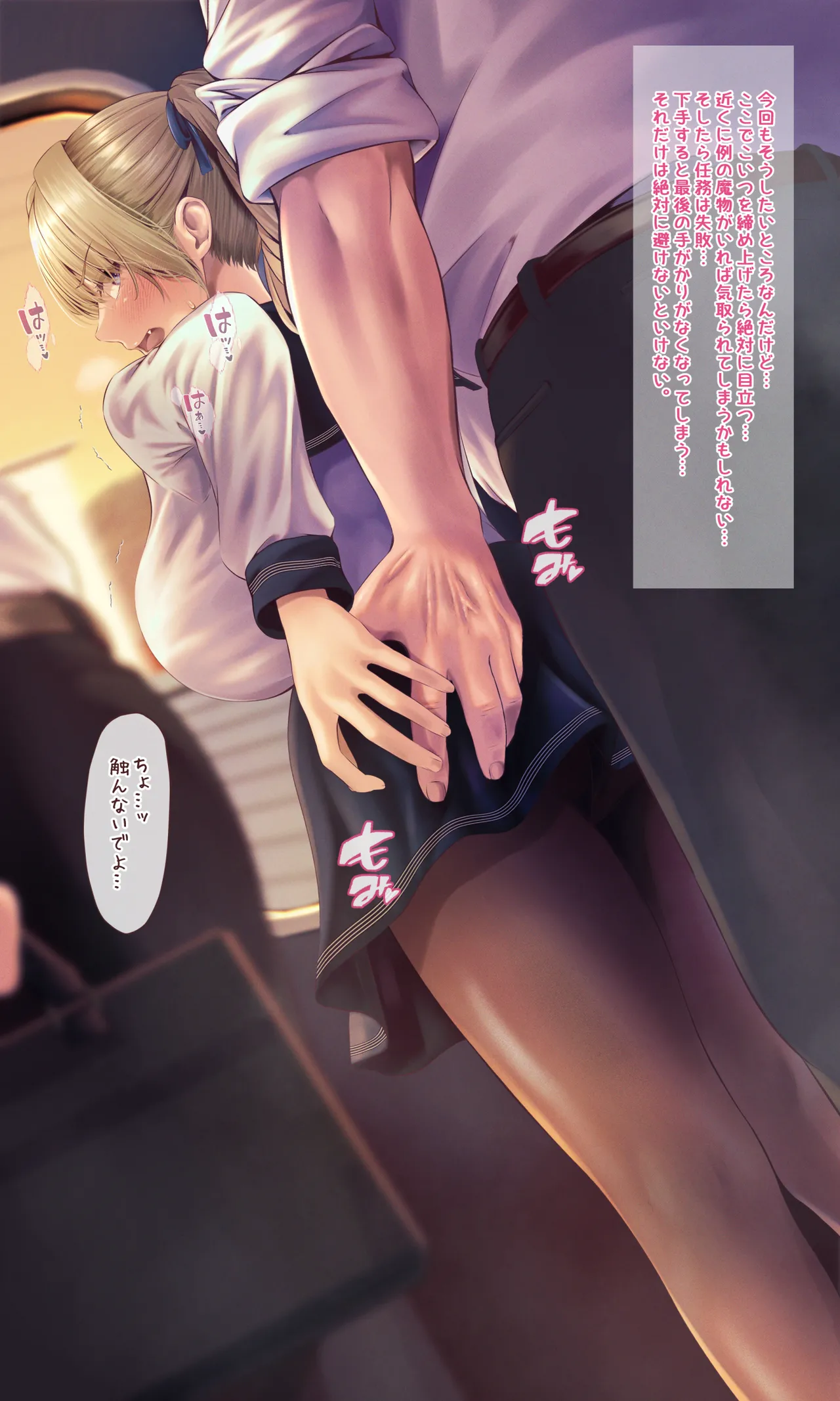 痴〇おじさんに乳首開発される有紗ちゃん page 3 full