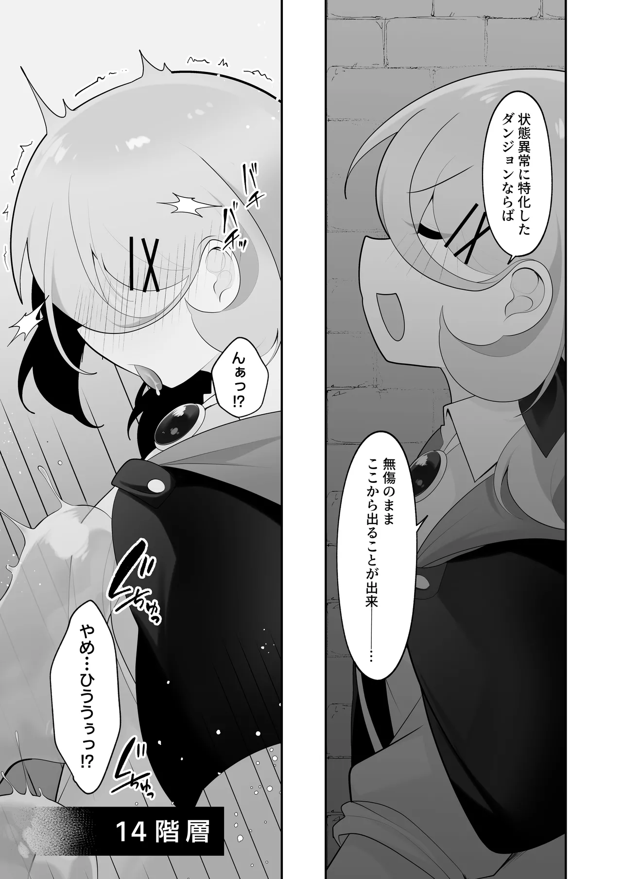 Jishou Tensai Shoujo, Ero Trap Dungeon ni Idomu ~Sugureta Zunou to Boudai na Maryoku to Saikyou no Omamori de Musou Shimasu~ page 10 full