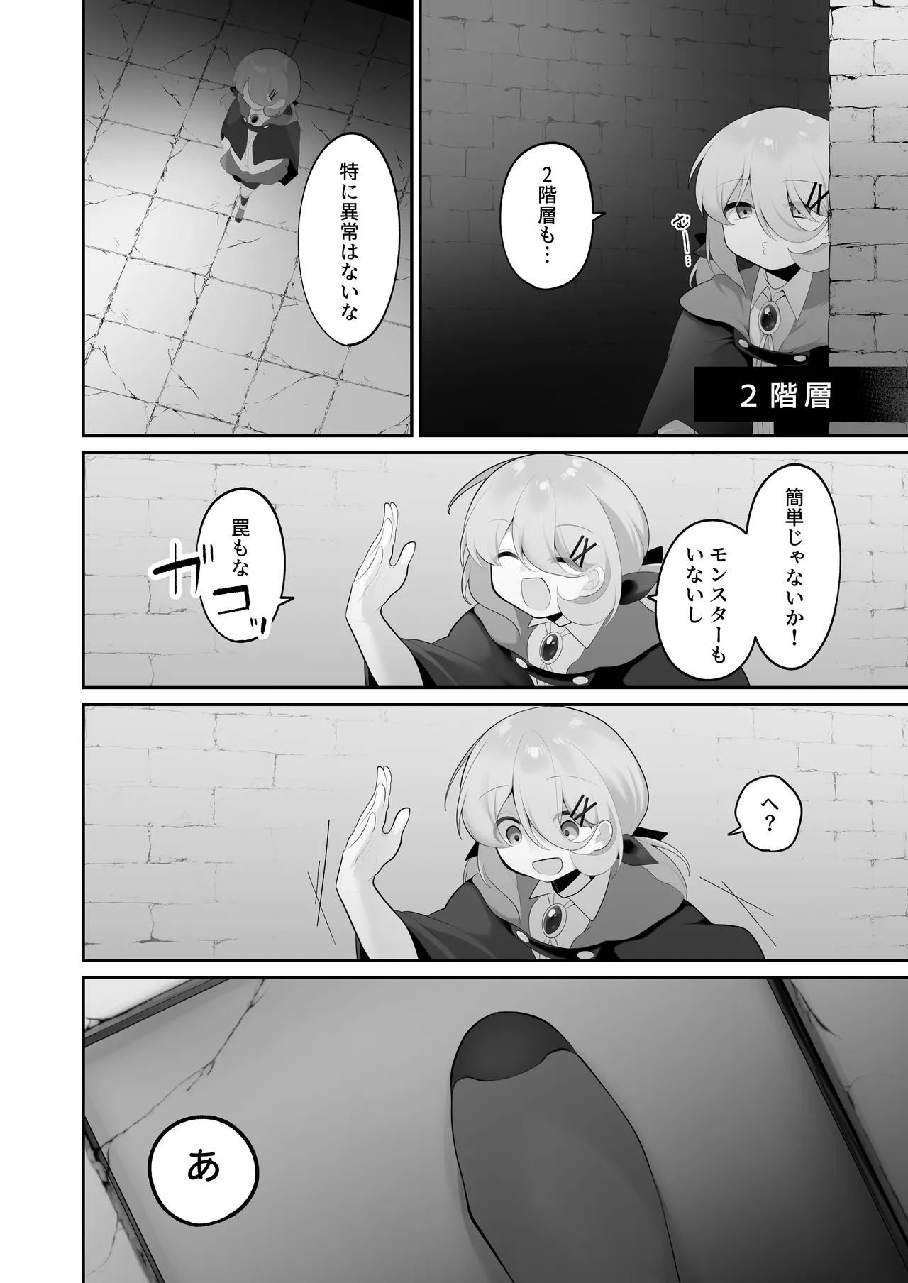 Jishou Tensai Shoujo, Ero Trap Dungeon ni Idomu ~Sugureta Zunou to Boudai na Maryoku to Saikyou no Omamori de Musou Shimasu~ page 7 full