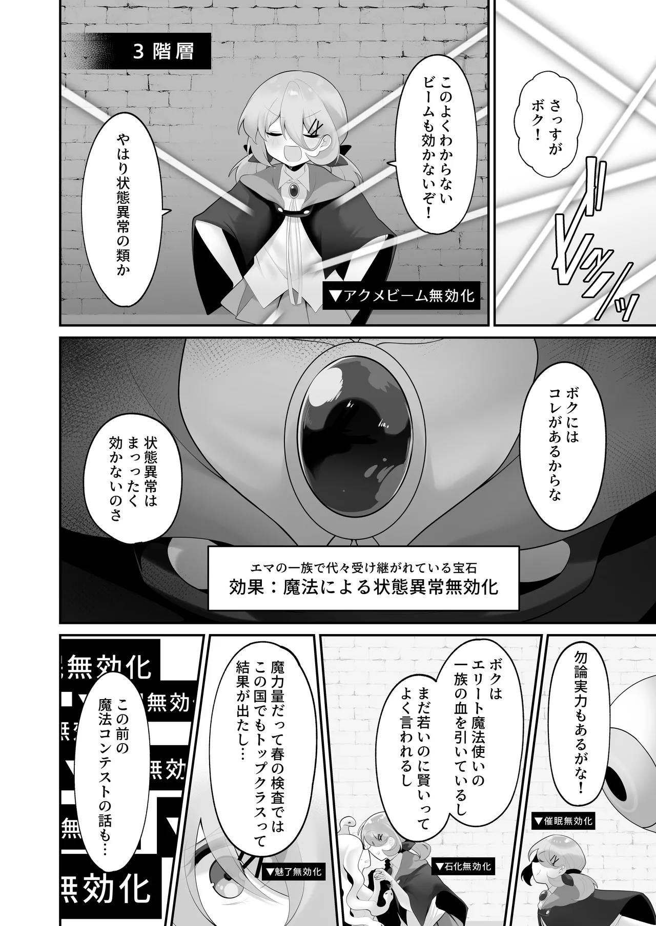 Jishou Tensai Shoujo, Ero Trap Dungeon ni Idomu ~Sugureta Zunou to Boudai na Maryoku to Saikyou no Omamori de Musou Shimasu~ page 9 full