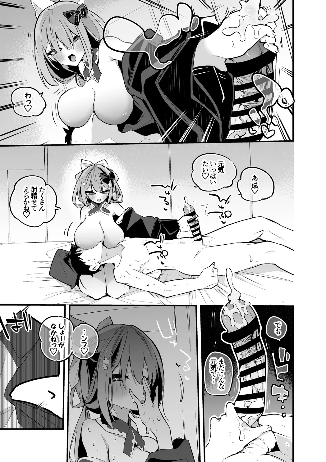 凛月さんは癒したい編 page 4 full