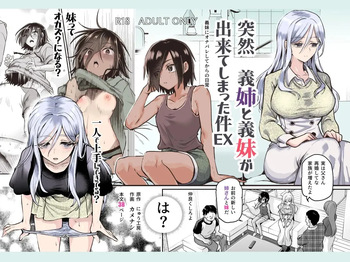 Totsuzen Gishi to Gimai ga Dekite Shimatta Ken EX | De Repente Gané dos Hermanastras EX ~Mi Vida Después de que me Atraparon Masturbándome~ cover