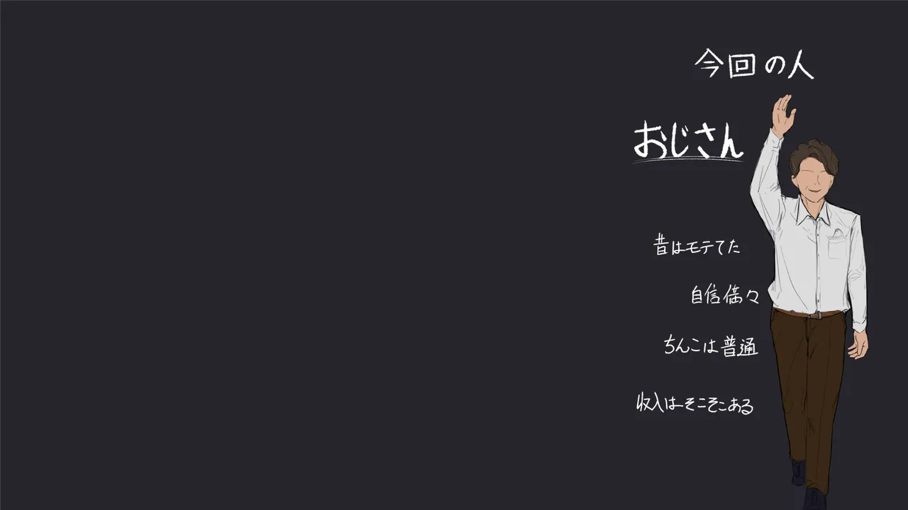 ヤンキーギャルの援助交際 page 2 full