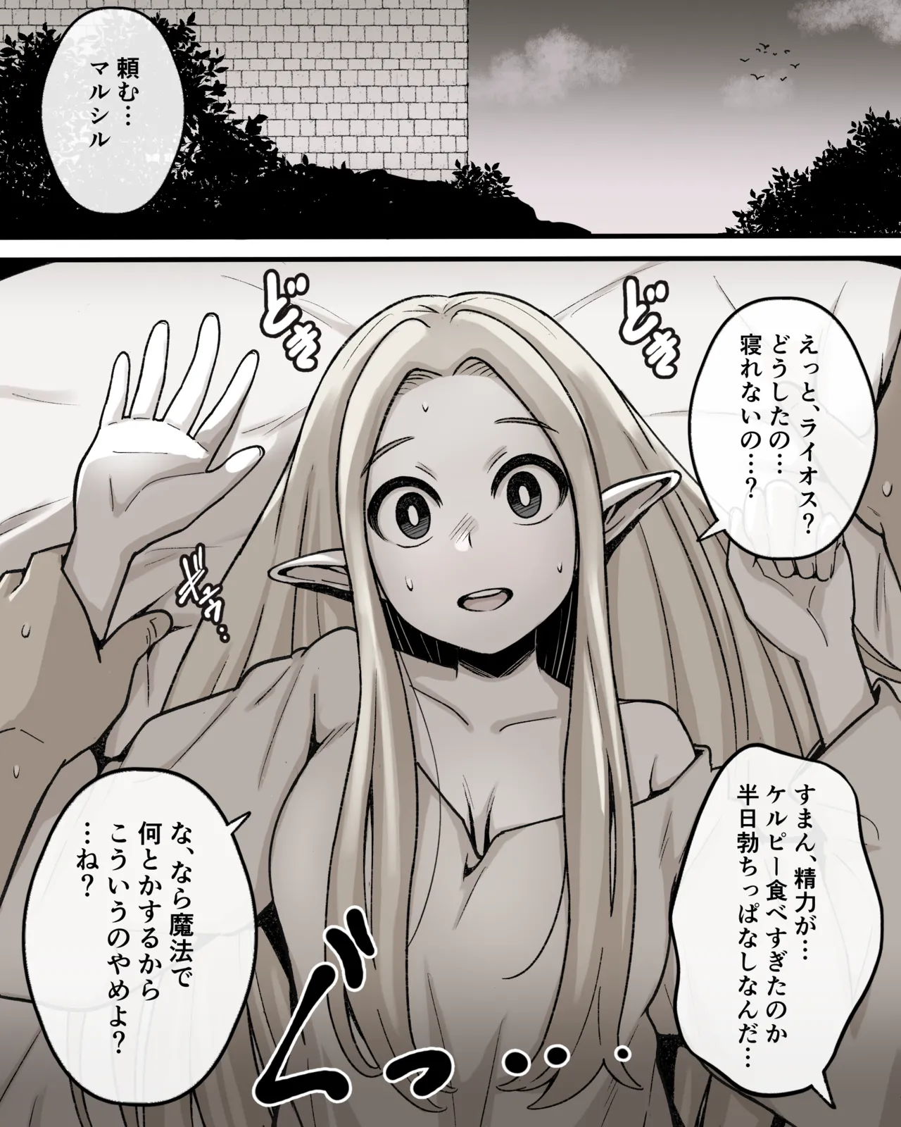 Marcille page 1 full