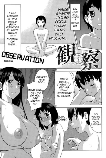 Kansatsu | Observation cover