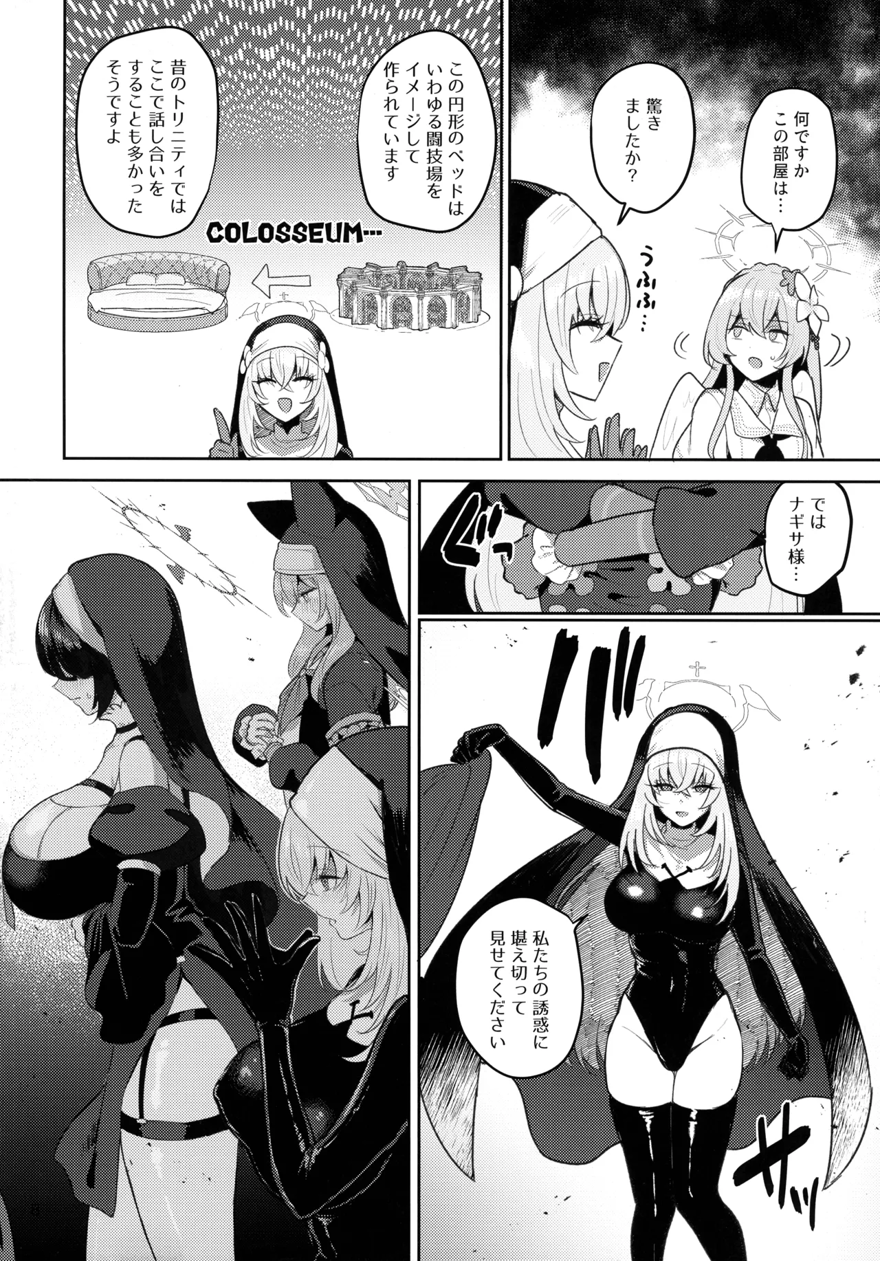 Futanari Tea Party Dosukebe Tougijou Nagisa VS Sisterhood + Kyuugo Kishidan page 8 full