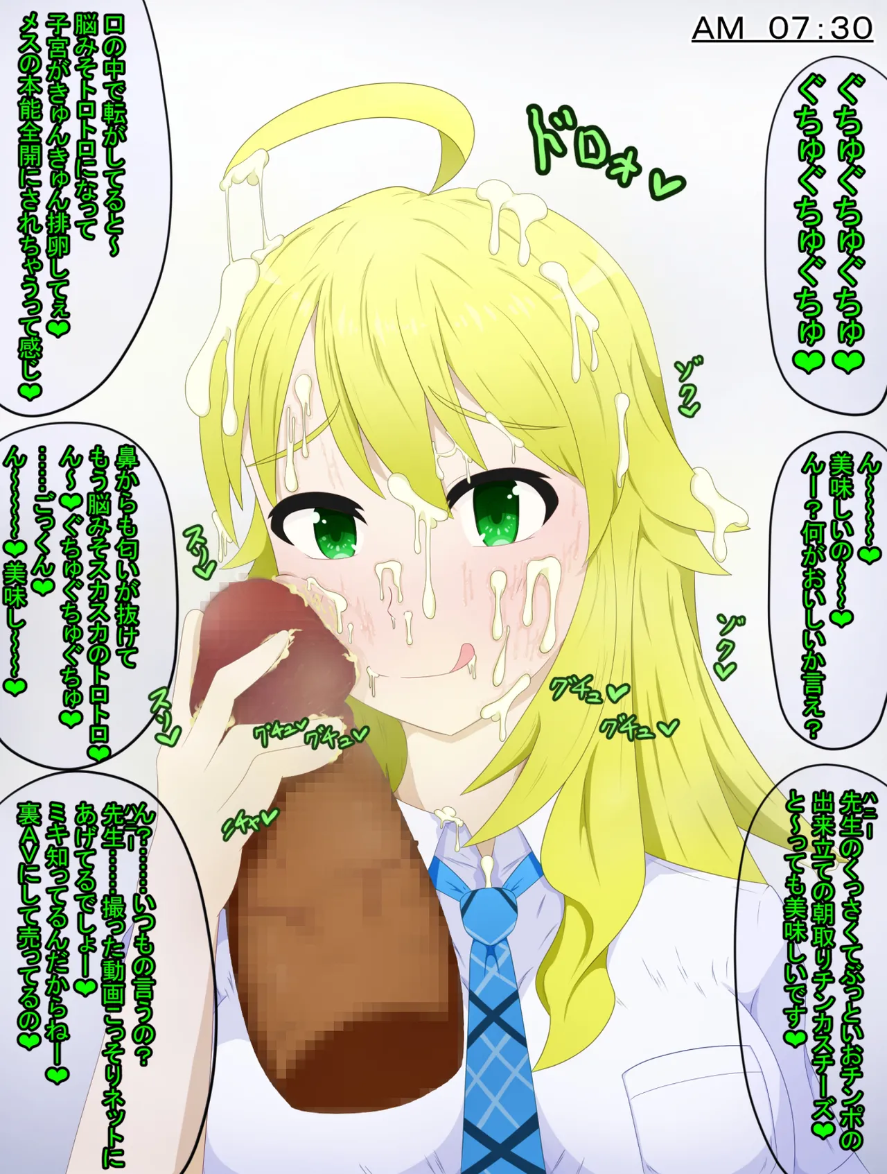星井美希❤顔コキ page 3 full